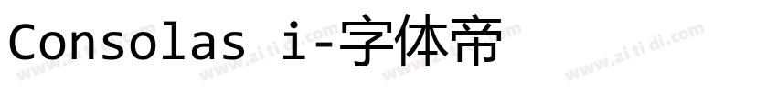 Consolas i字体转换